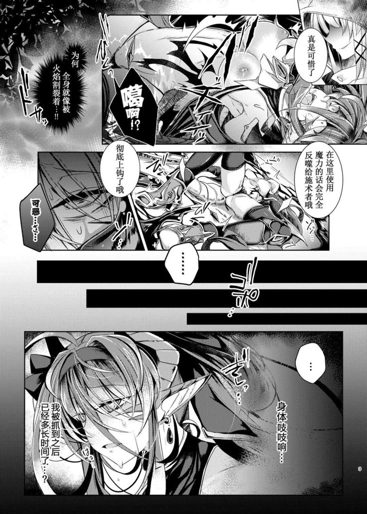 Daraku Ryuuki Zeranitia