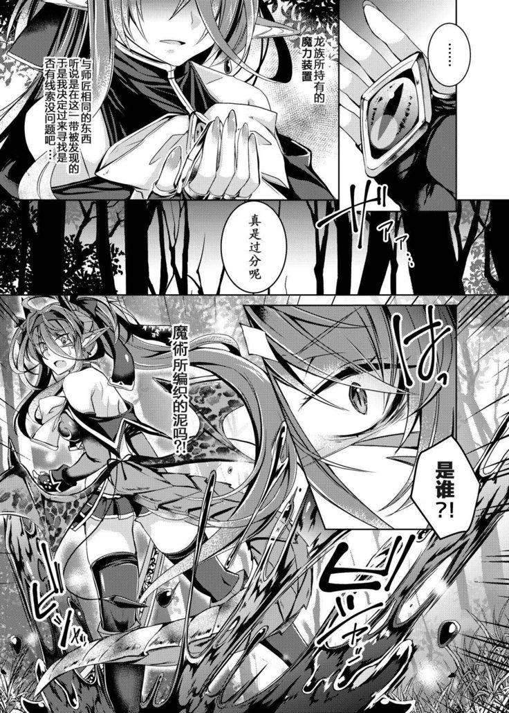 Daraku Ryuuki Zeranitia