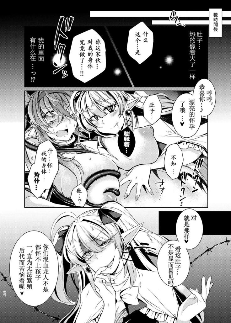 Daraku Ryuuki Zeranitia
