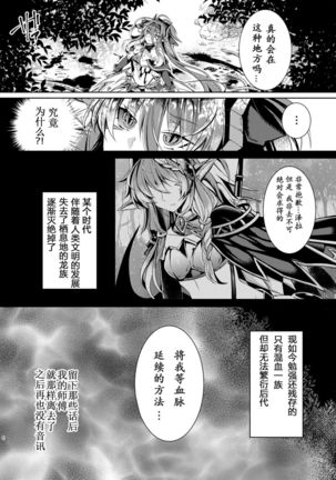 Daraku Ryuuki Zeranitia - Page 5