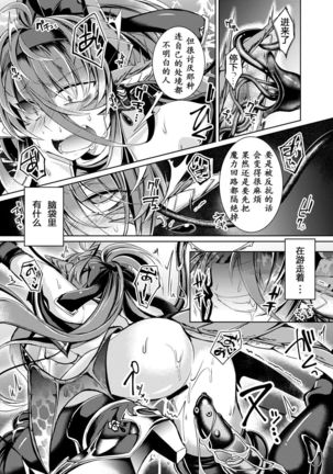 Daraku Ryuuki Zeranitia - Page 12