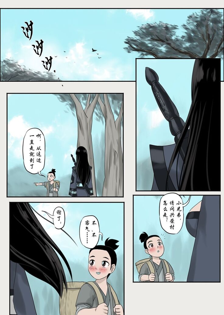 Jiangshi Musume Chapter 6（Chinese）