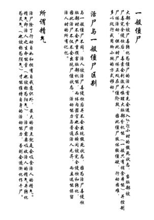 Jiangshi Musume Chapter 6（Chinese）