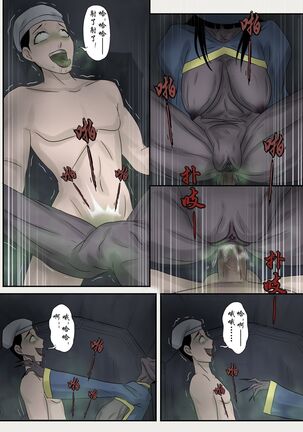 Jiangshi Musume Chapter 6（Chinese） Page #22