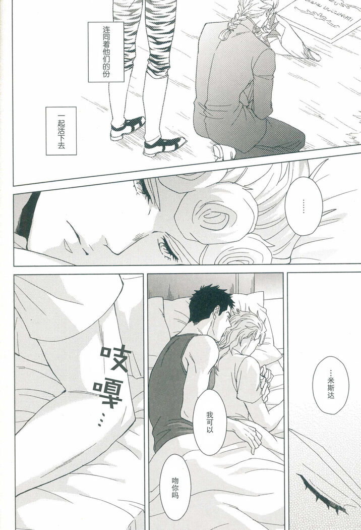 Futari ho ゙ ~tsuChino wakusei