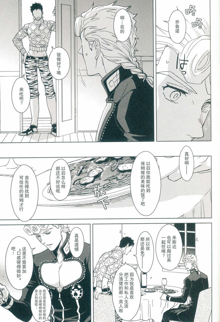 Futari ho ゙ ~tsuChino wakusei