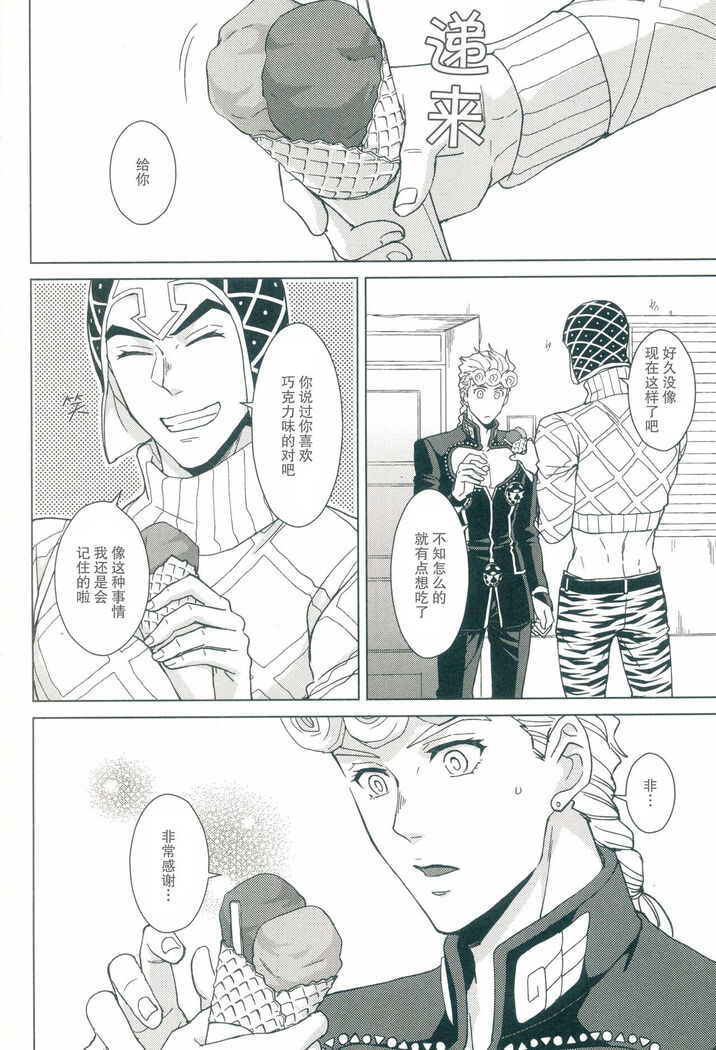 Futari ho ゙ ~tsuChino wakusei