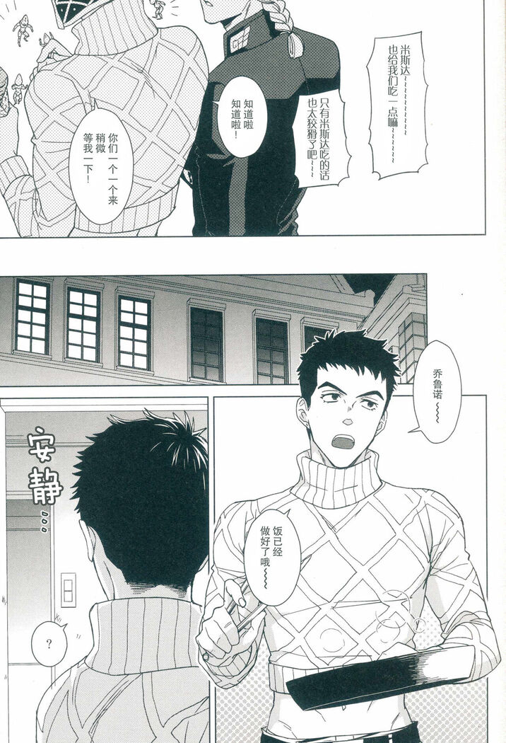 Futari ho ゙ ~tsuChino wakusei