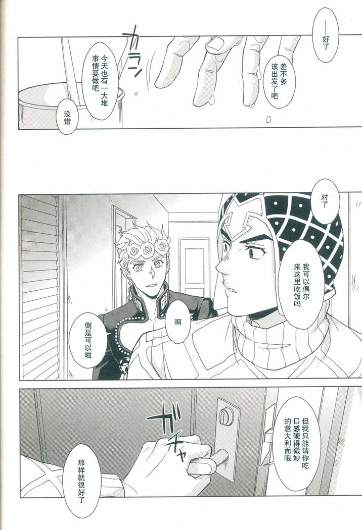 Futari ho ゙ ~tsuChino wakusei