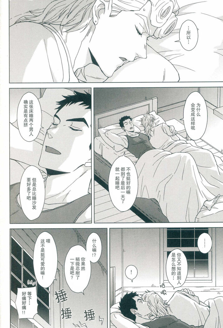 Futari ho ゙ ~tsuChino wakusei