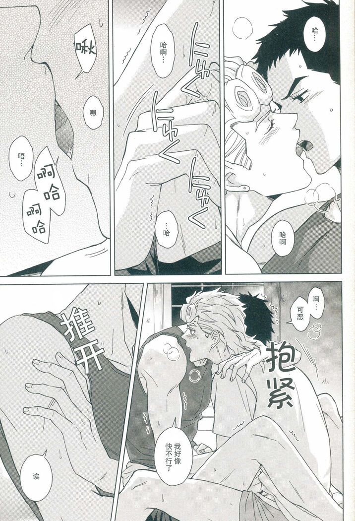 Futari ho ゙ ~tsuChino wakusei
