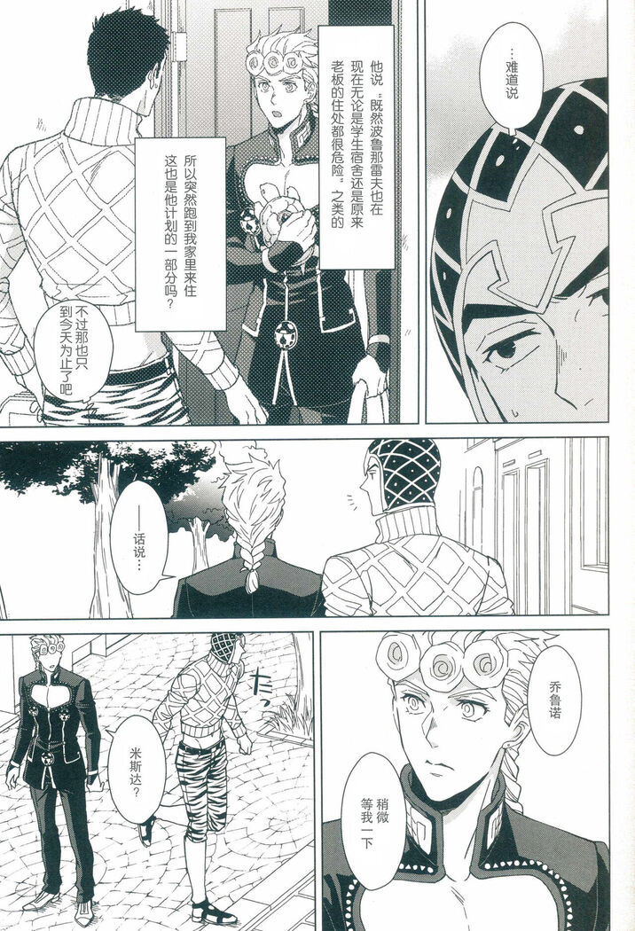 Futari ho ゙ ~tsuChino wakusei