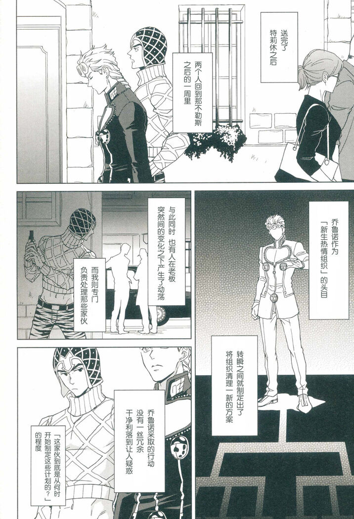 Futari ho ゙ ~tsuChino wakusei