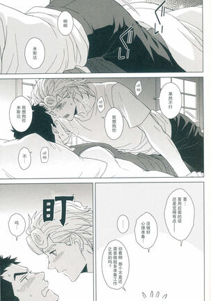 Futari ho ゙ ~tsuChino wakusei Page #18