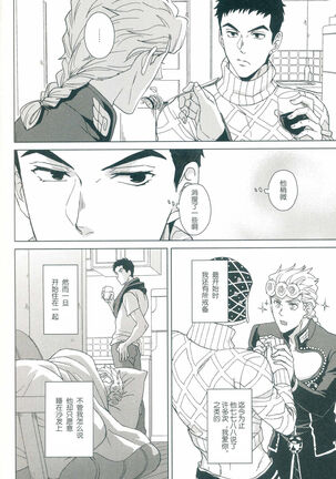 Futari ho ゙ ~tsuChino wakusei Page #11