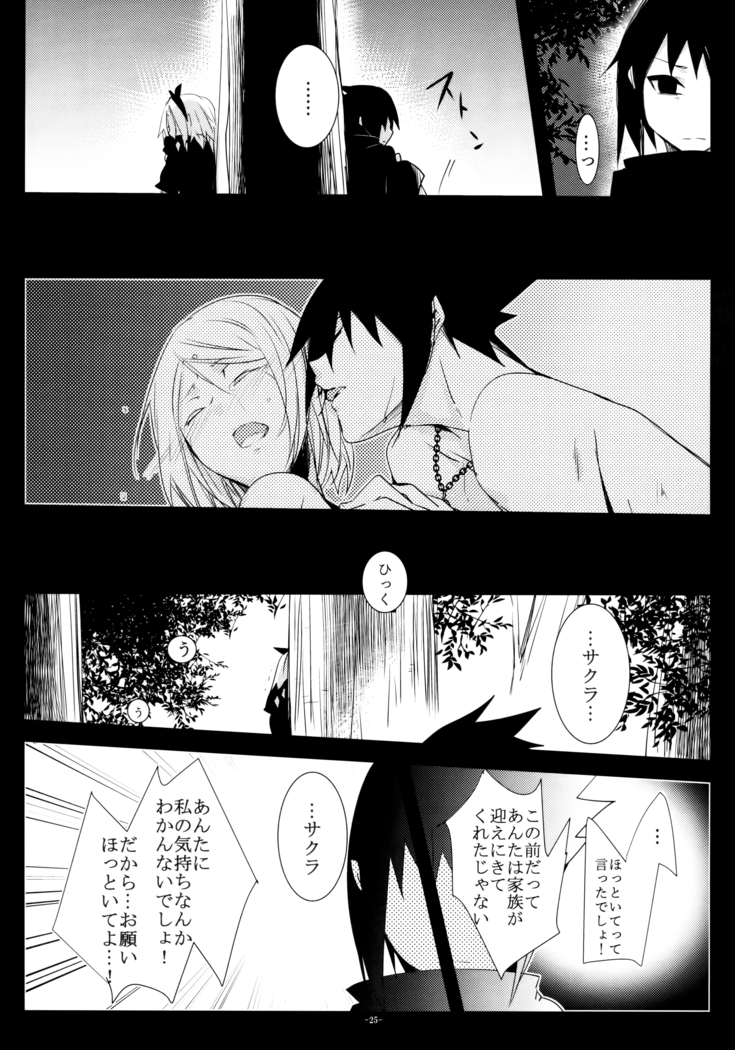 Haitoku no Kusabi