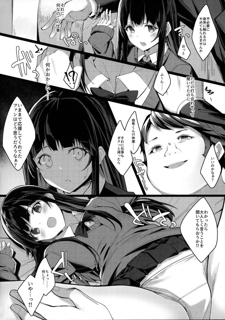 Akogare no Owari