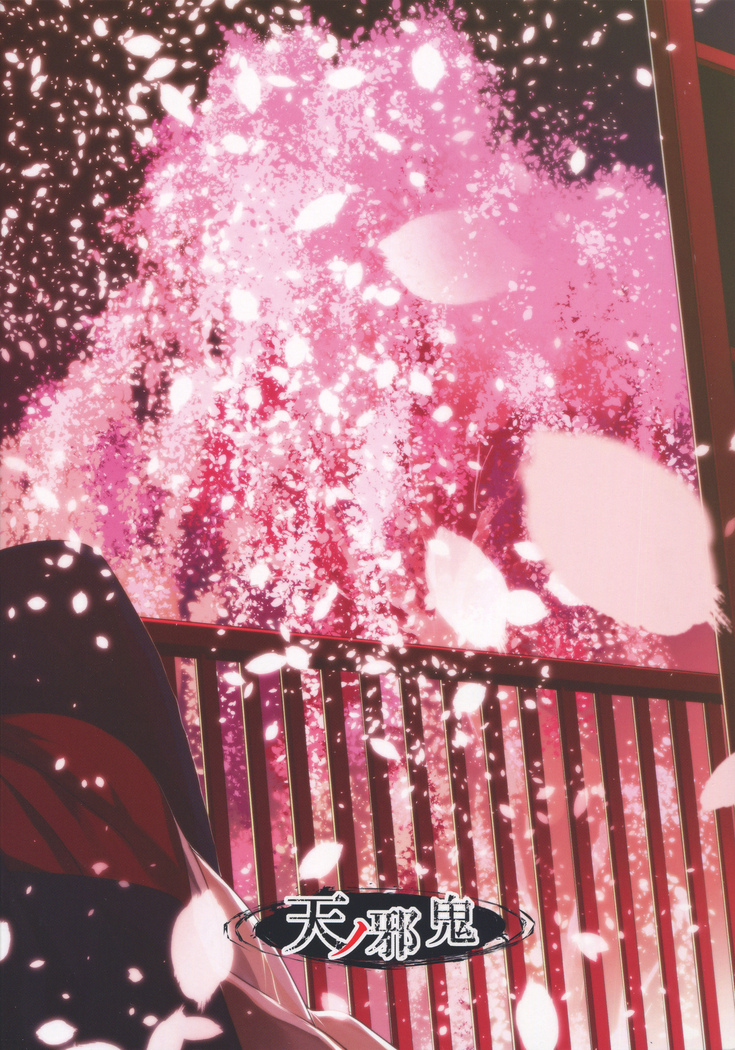 Haitoku no Kusabi