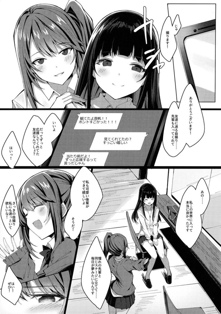 Akogare no Owari
