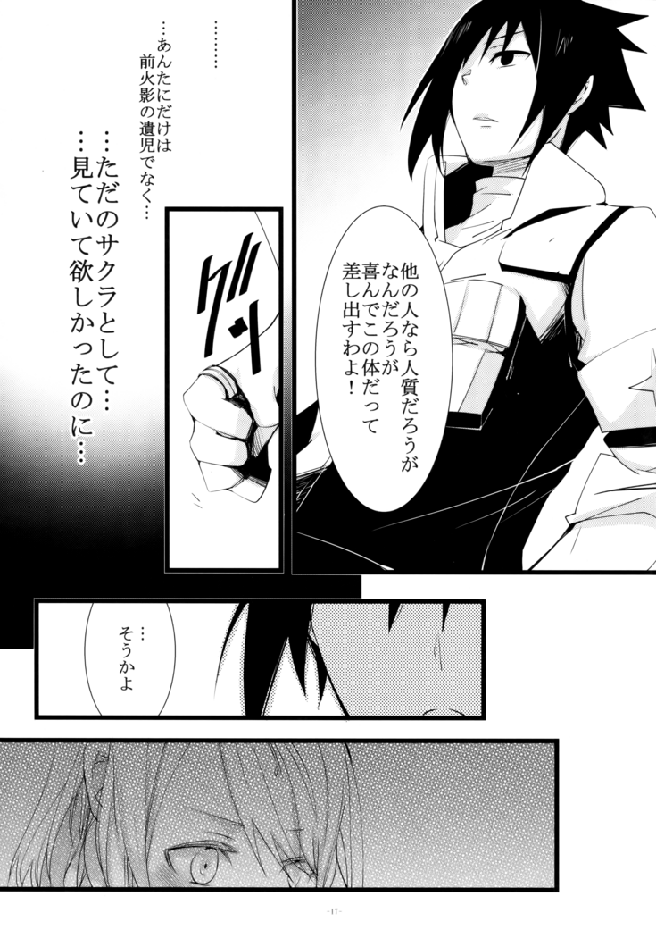 Haitoku no Kusabi