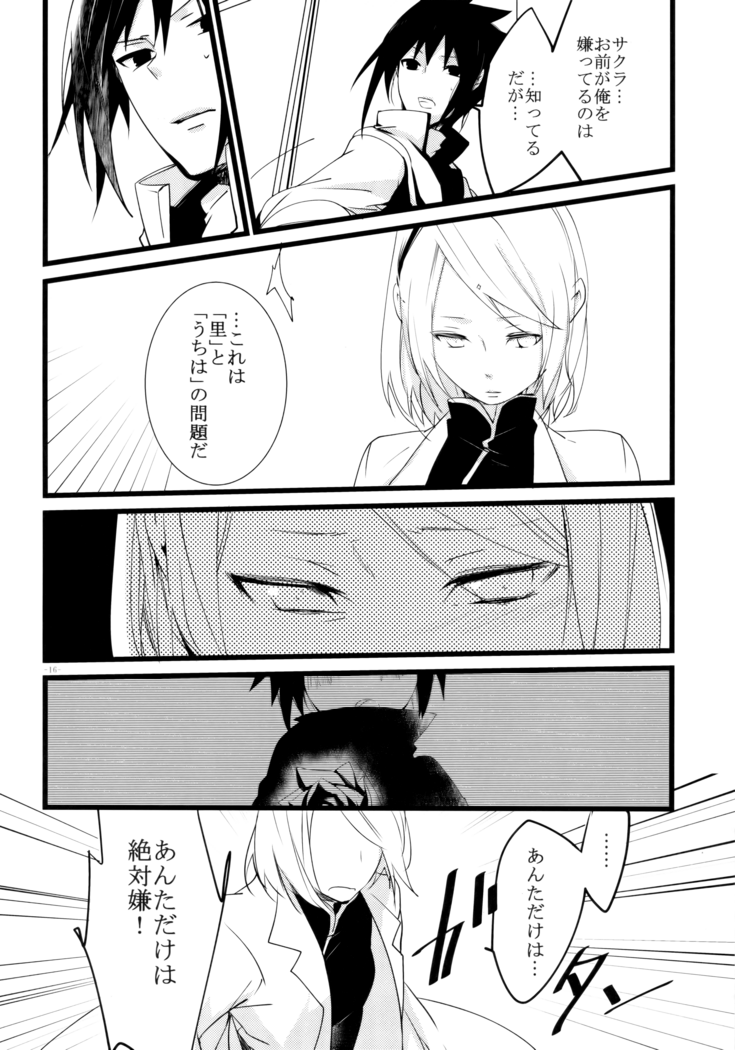 Haitoku no Kusabi