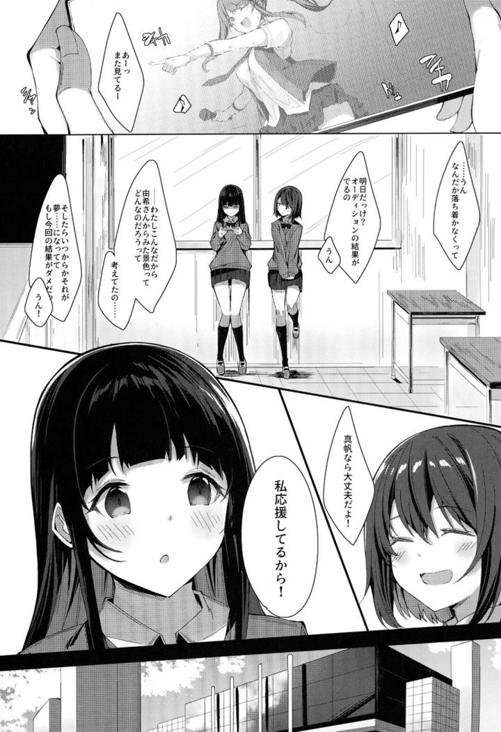 Akogare no Owari