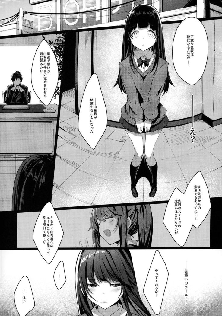 Akogare no Owari