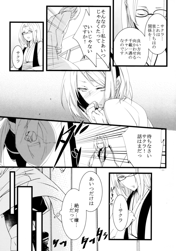 Haitoku no Kusabi