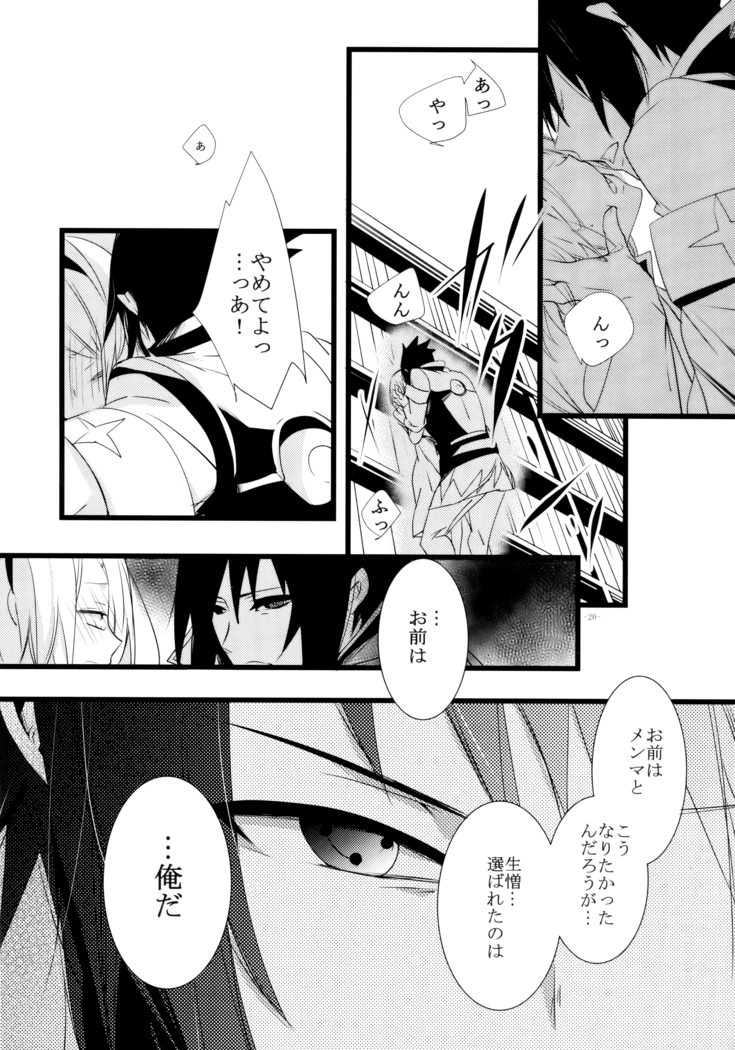 Haitoku no Kusabi