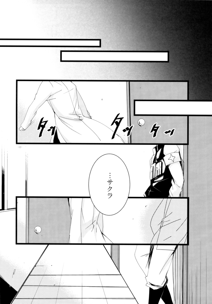 Haitoku no Kusabi
