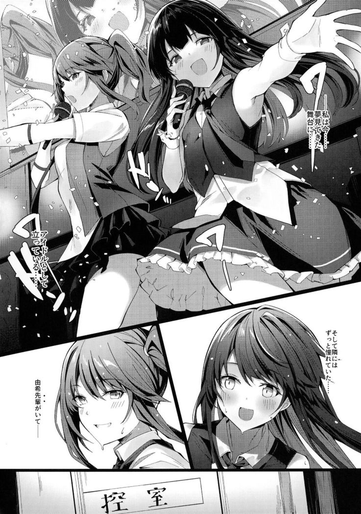 Akogare no Owari