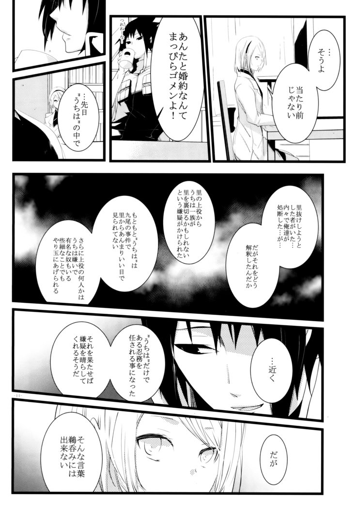 Haitoku no Kusabi