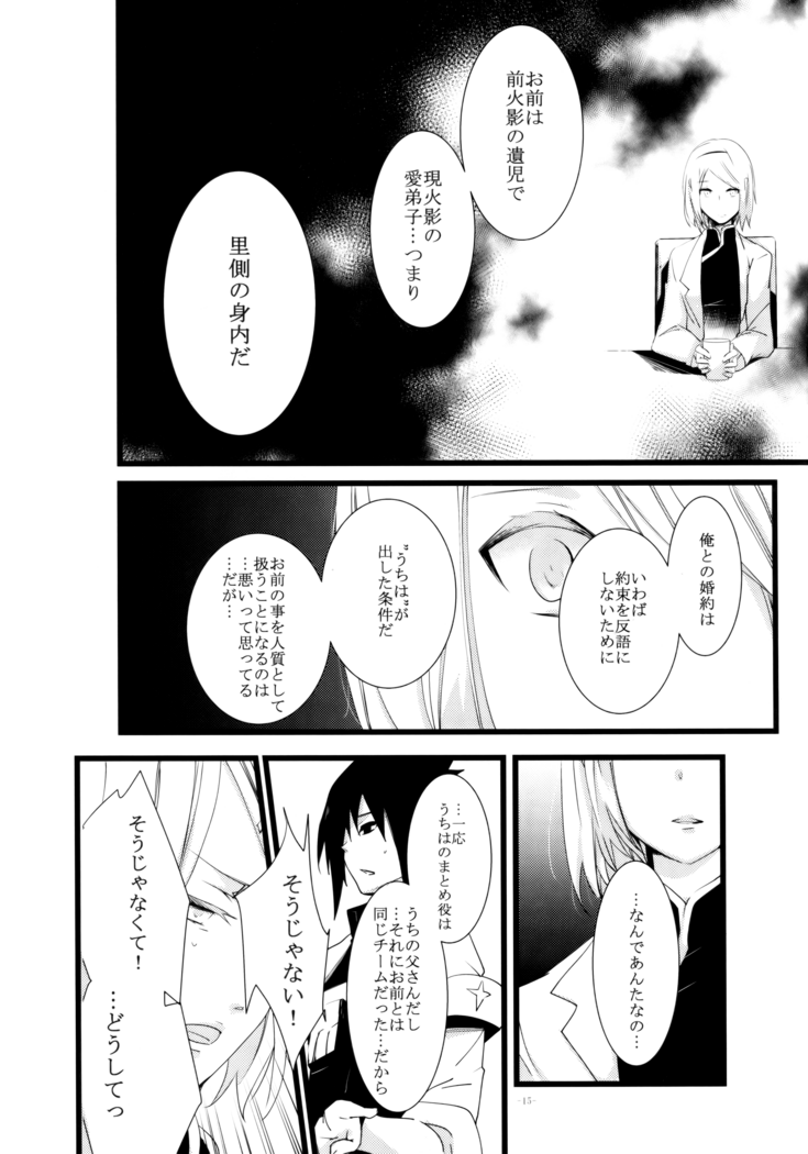 Haitoku no Kusabi