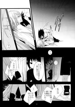 Haitoku no Kusabi Page #25
