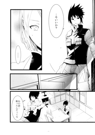 Haitoku no Kusabi Page #14
