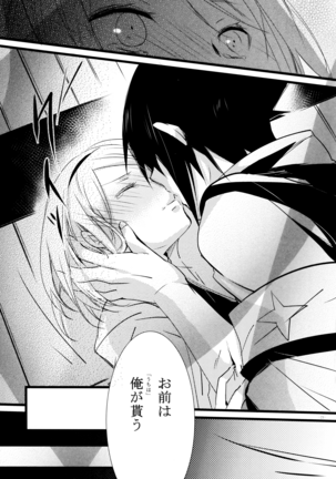 Haitoku no Kusabi Page #22