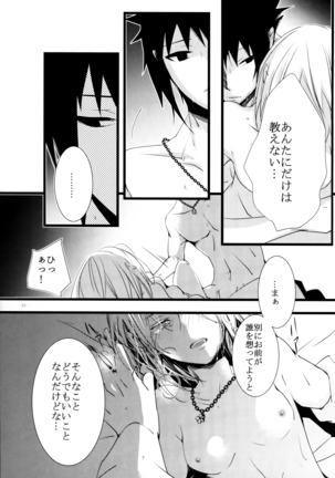 Haitoku no Kusabi Page #24