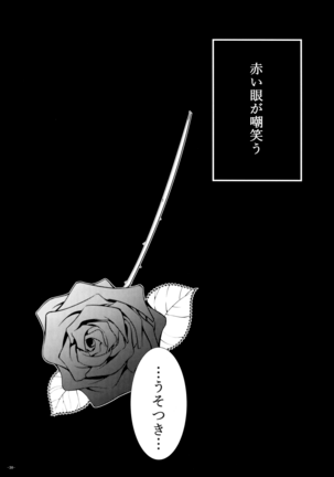 Haitoku no Kusabi - Page 31