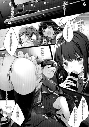 Akogare no Owari Page #14
