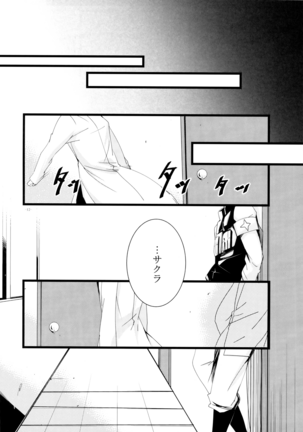 Haitoku no Kusabi Page #13