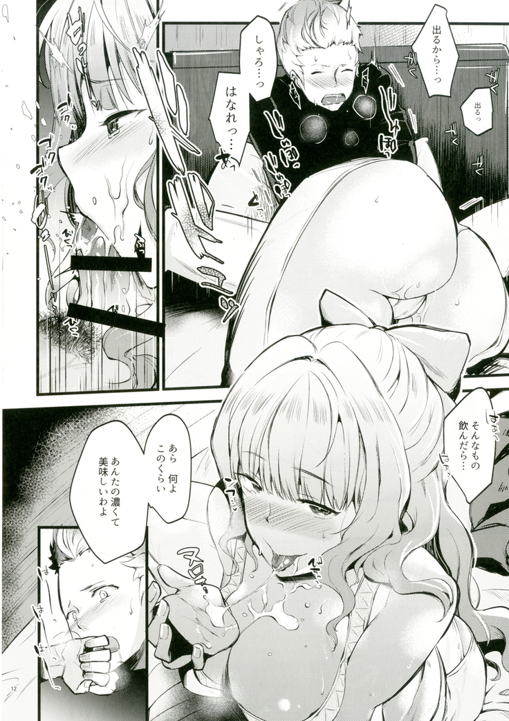 Chorosugindaro☆