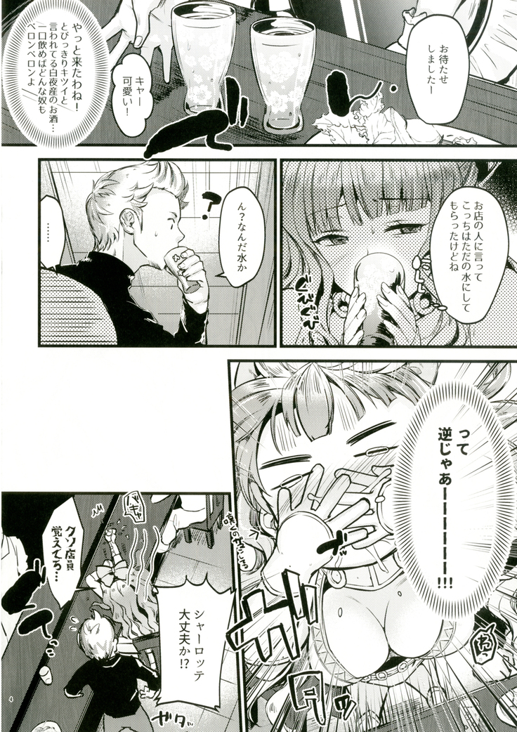 Chorosugindaro☆