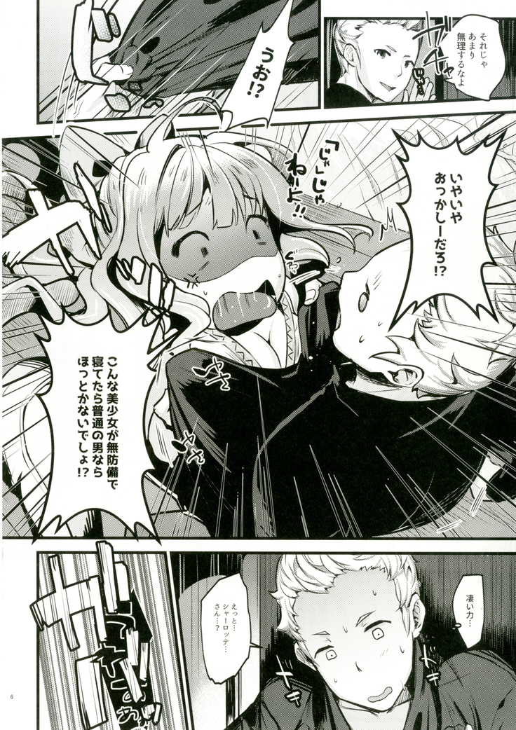Chorosugindaro☆