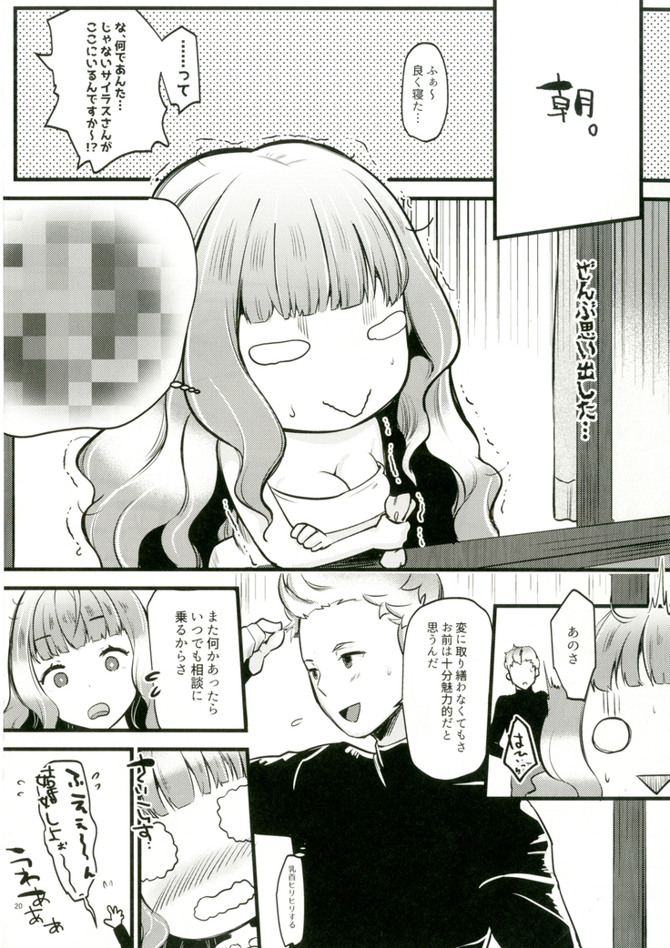 Chorosugindaro☆