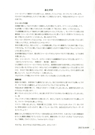 Chorosugindaro☆ Page #20