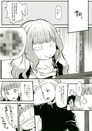 Chorosugindaro☆ Page #19