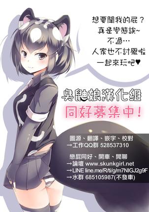 Shikibu-san no Dosukebe China Dress Dappun Page #14