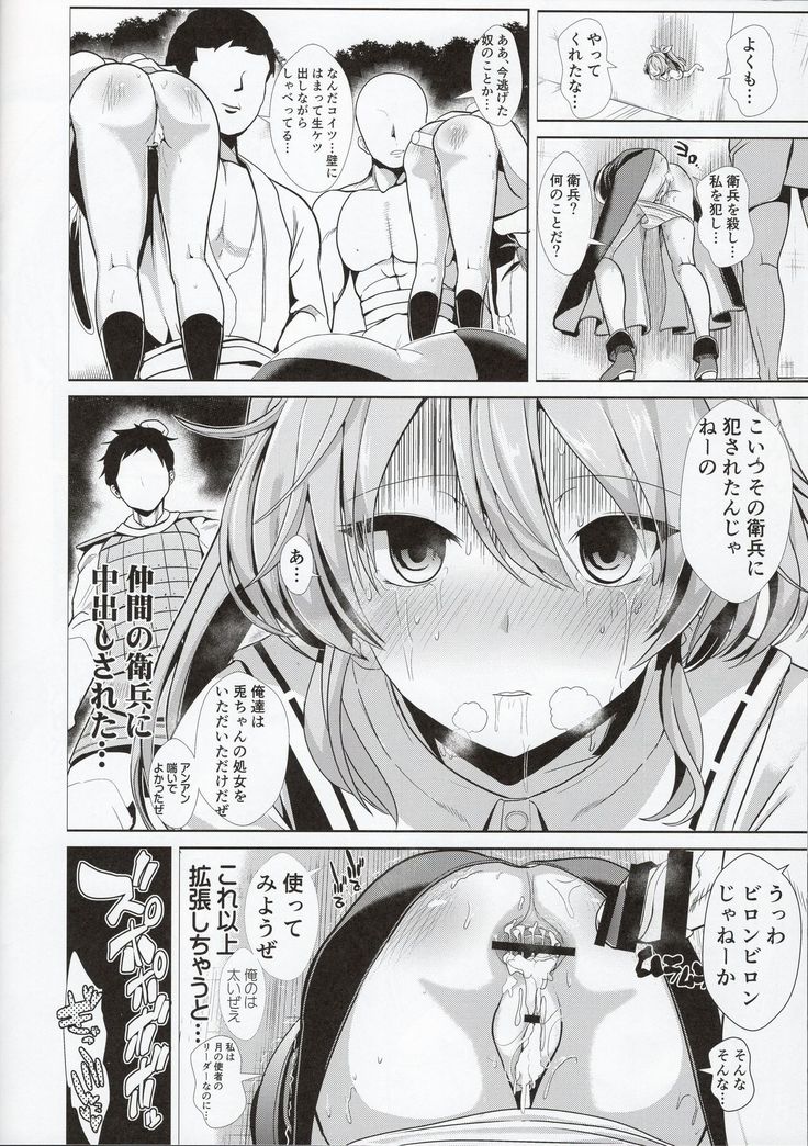 Touhou Kabejiri 7 Watatsuki Yorihime