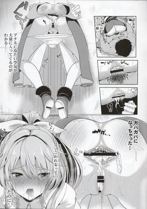 Touhou Kabejiri 7 Watatsuki Yorihime Page #20