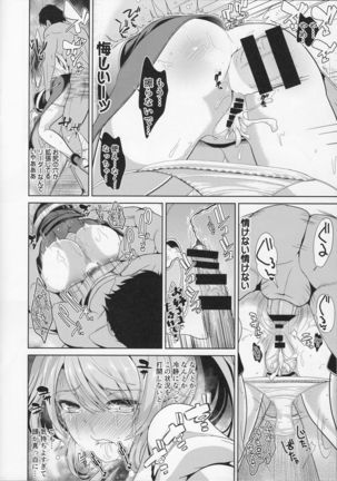 Touhou Kabejiri 7 Watatsuki Yorihime - Page 17